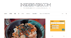 Desktop Screenshot of insiderivers.com