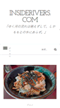 Mobile Screenshot of insiderivers.com